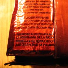 ПИЩЕВАЯ БЕЗОПАСНОСТЬ ДЛЯ СУВЕРЕНИТЕТА РОДИНЫ